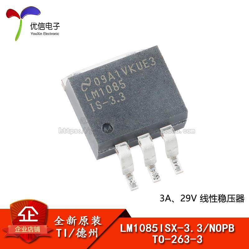 原装正品 LM1085ISX-3.3/NOPB TO-263-3 3.3V 3A线性稳压器芯片