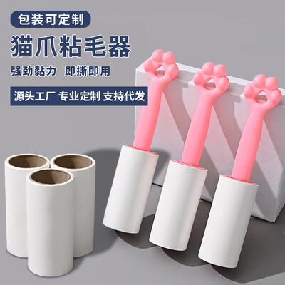 猫爪粘毛器可撕式粘尘纸衣物滚筒除尘卷纸宠物吸毛器粘毛刷