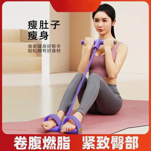 Yoga fitness resistance band, leg resistance abdominal exerc