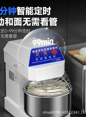 UBA驰全自动双面动双速和面机商用能打蛋机包面机粉搅拌机揉面打