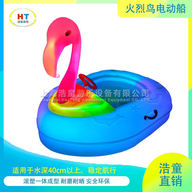 浩童直销聚乙烯电动船儿童手摇船电瓶船音乐灯光广场设备厂家