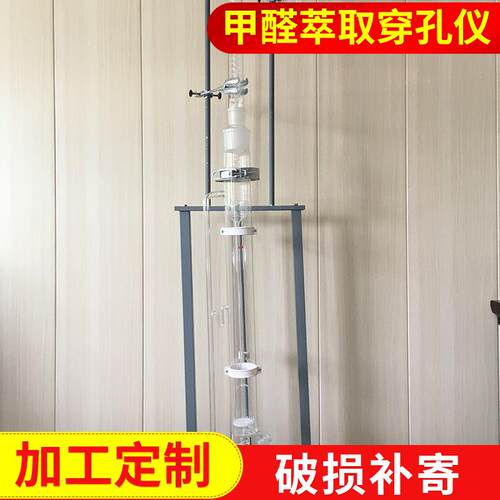 新款穿孔萃取仪甲醛释放量测定装置萃取器GB/T17657-2013