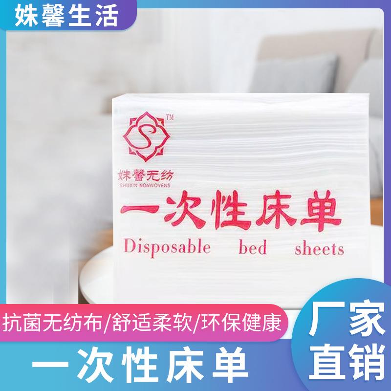 一次性床单美容院专用透气加厚无纺布按摩床垫子/100张不防水薄款图片