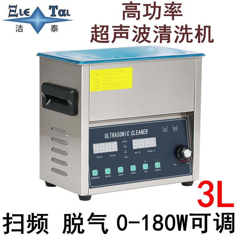 新品上市高功率超声波清洗机实验室超声波震荡器扫频脱气
