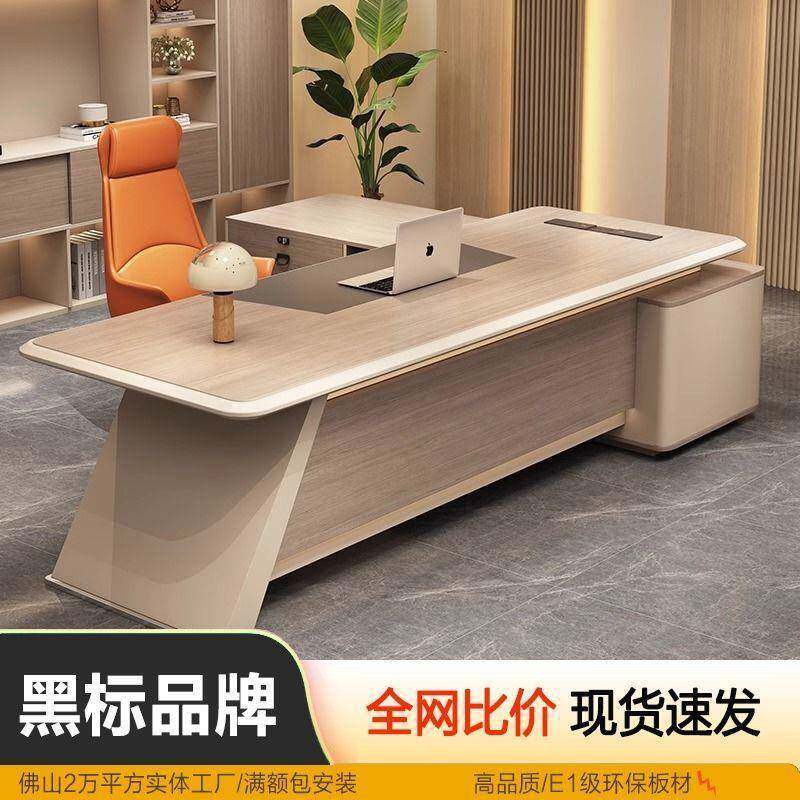 感办公桌老板办公室烤漆桌简约现代经理班台高端高级轻奢总裁桌