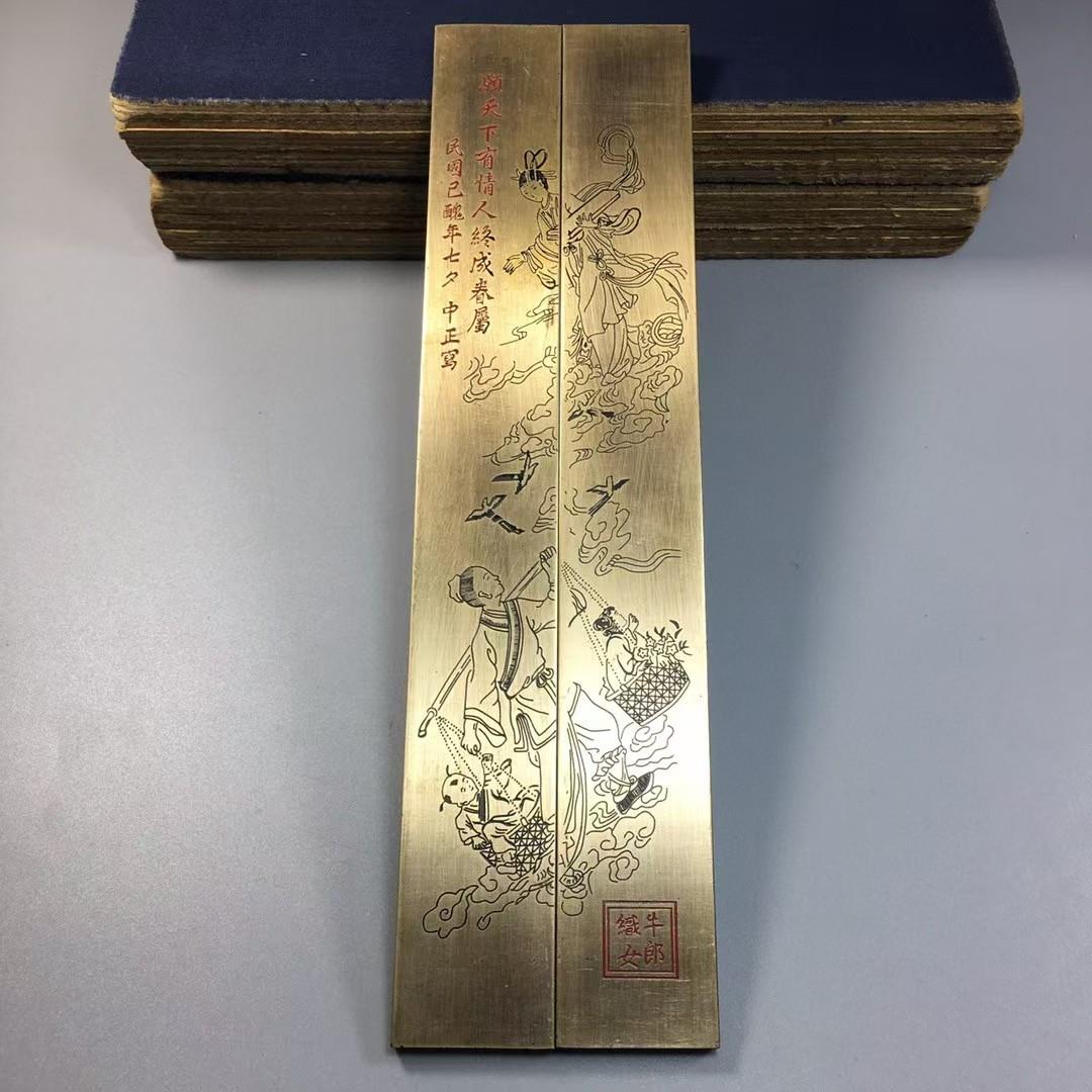 铜器纯铜镇尺实心牛郎织女镇纸写字作画压纸工艺品摆件
