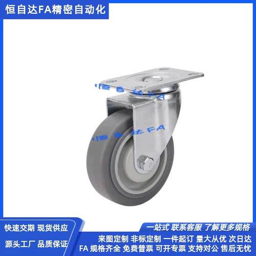 米思重载脚轮C-CJFK/C-CJFJ/C-CJFS75/100/125-T平底万向刹车轮