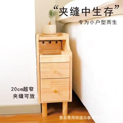 实木床头柜小型物小卧室极窄床边柜超窄窄夹缝收纳柜JS-0505代简