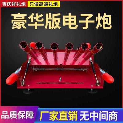 电子礼炮小型车载车顶吸盘鞭炮机婚庆彩带礼袍机环保遥控礼炮车