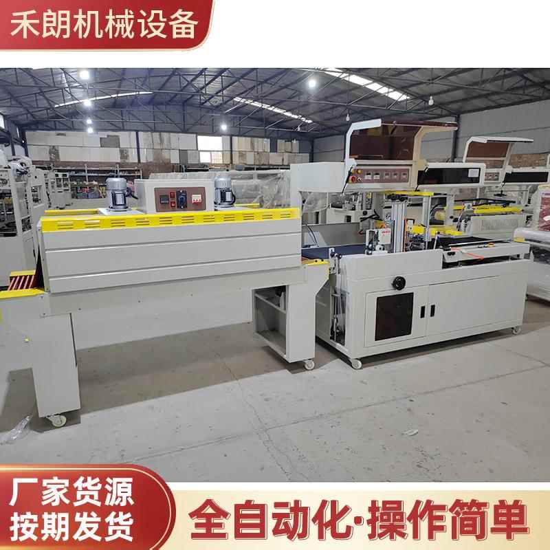 L型封切机边封550封切机 全收缩机