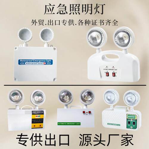 工厂直销出口消防应急照明灯CeRohs认证紧急疏散壁挂2*5W停电灯