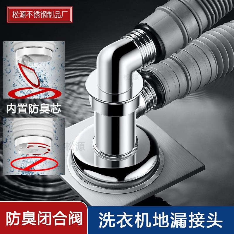 洗衣机地漏接头Y型三通下水二合一电镀弯头排水管防臭防溢水