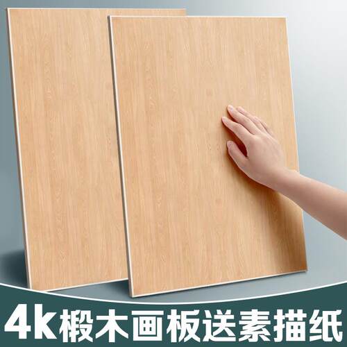 包邮素描画板4k椴木制画架板 手提4开写生绘图板 A2木质美术画板