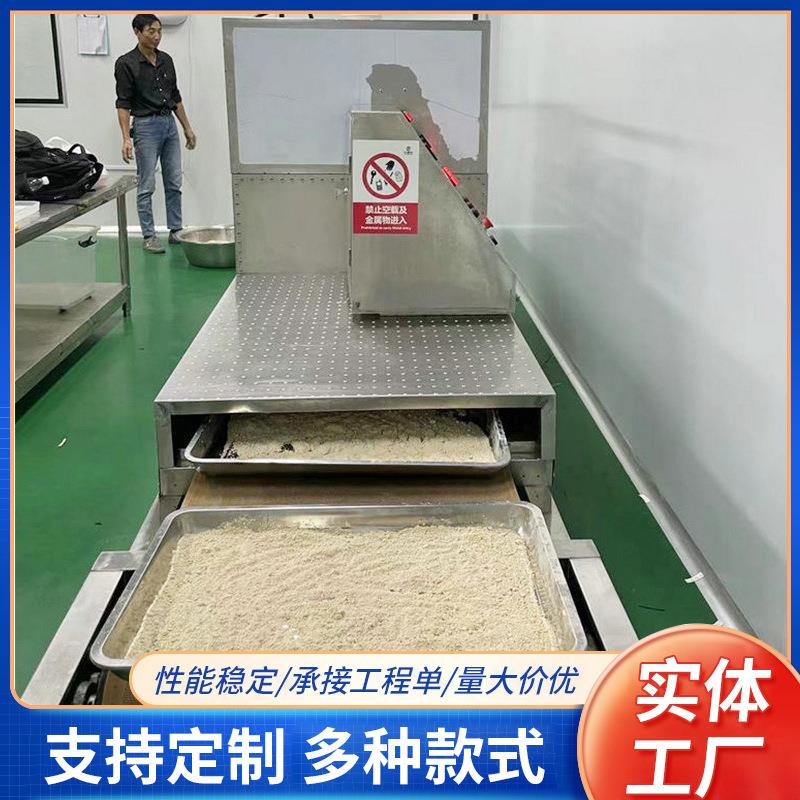 厂家微波快餐加热杀菌机供应小型真空微波隧道快餐加热杀菌设备