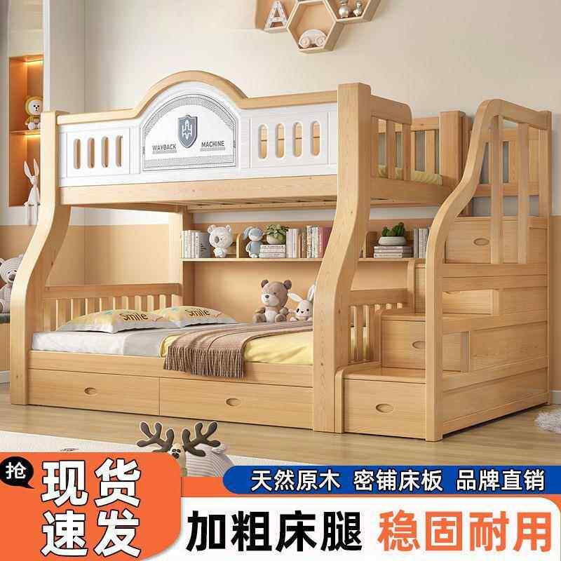 【折扣价】木加上下床小户型儿童子母床家用多功能高低床宿舍双层