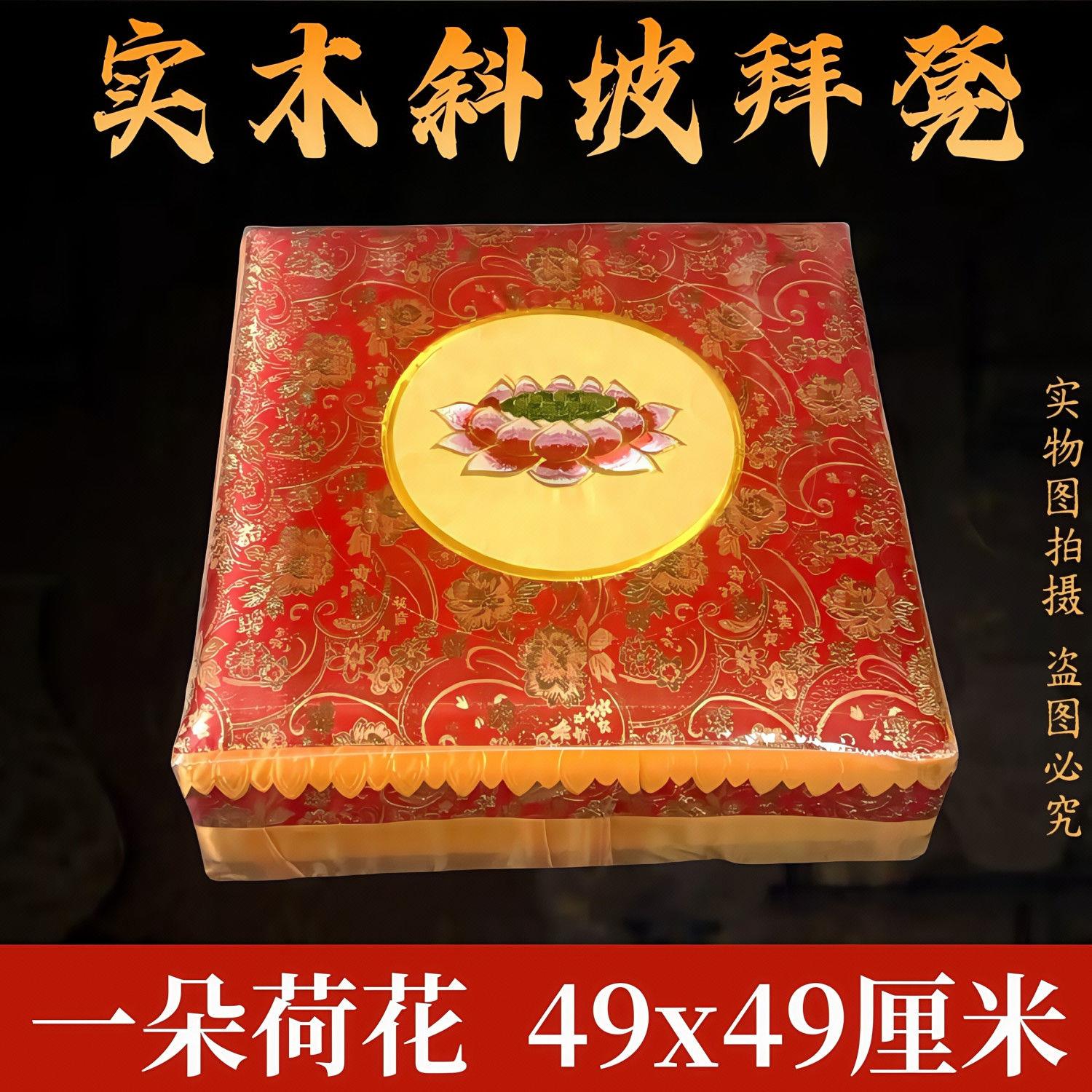 礼佛烧香敬神拜凳拜垫实木跪拜磕头椅子打坐禅修蒲团家用柔软凳垫