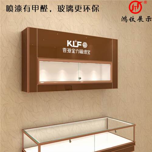 鸿钛 珠宝橱窗展示柜 玉器商品展示挂墙吊柜 琥珀蜜蜡简约挂壁柜