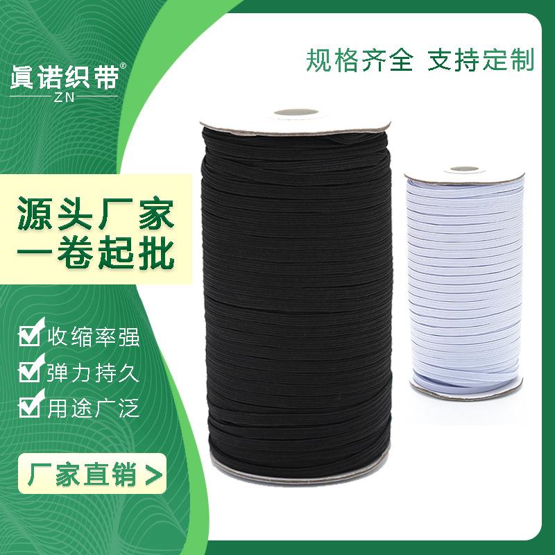 真诺厂家现货黑白走马松紧带全规格扁窄弹力橡筋口耳罩跑马袖套带