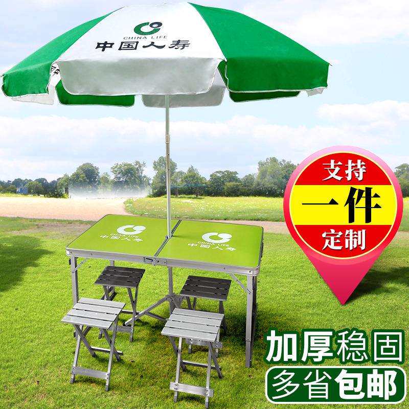 中国人寿保险展业椅户外便摆携式叠折桌广告宣54510003传摊桌地推