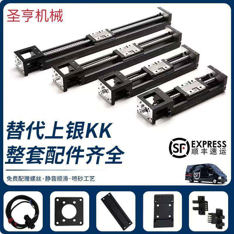 kk模组kk60直线模组导轨滑块线轨丝滑国产直线模组