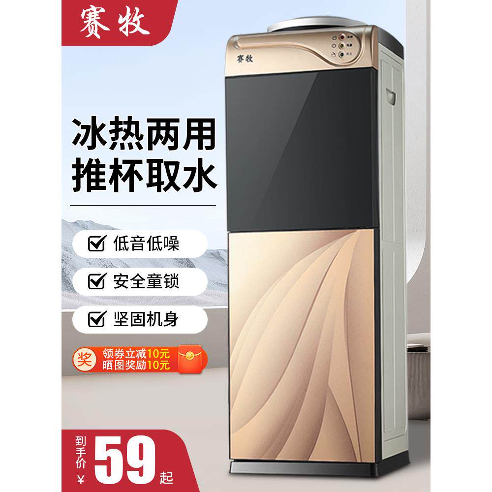 新款饮水机立式冷热办公室冰温热制热台式家用玻璃节能制冷开水机