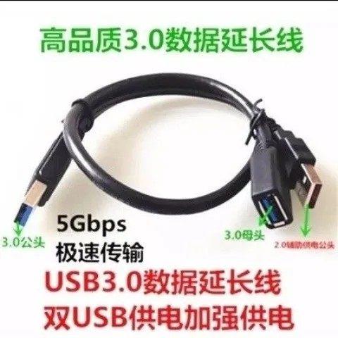 双USB30A/AF高速传输数据线公母延长线双头辅助加强供电线一拖二