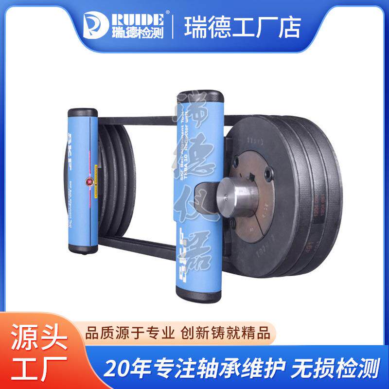 SKF皮带轮对中仪激光对中仪TKBA10/20/40/TMEB2皮带盘对心仪校准