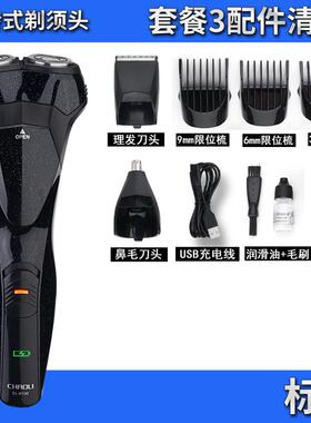 高档合一剃须刀电动多功头能理剃发发器电推三剪发工具家用剃光头