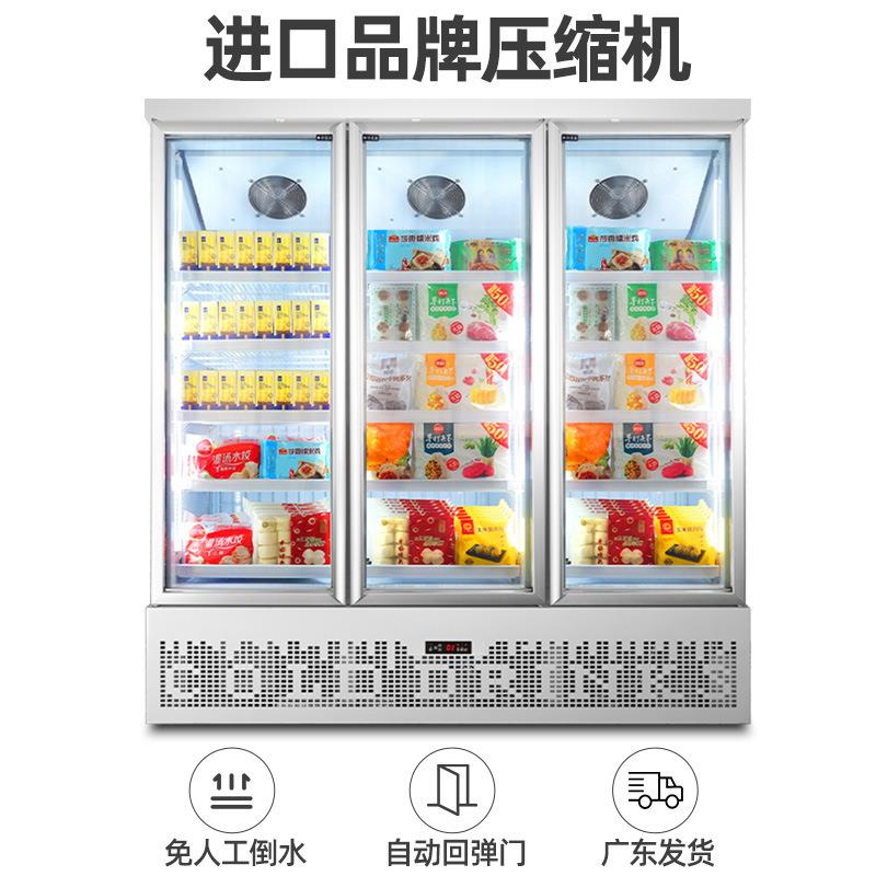 示-22度冷柜冻立TIB式速冻展冷超市海鲜大容量柜商用低温急冻柜