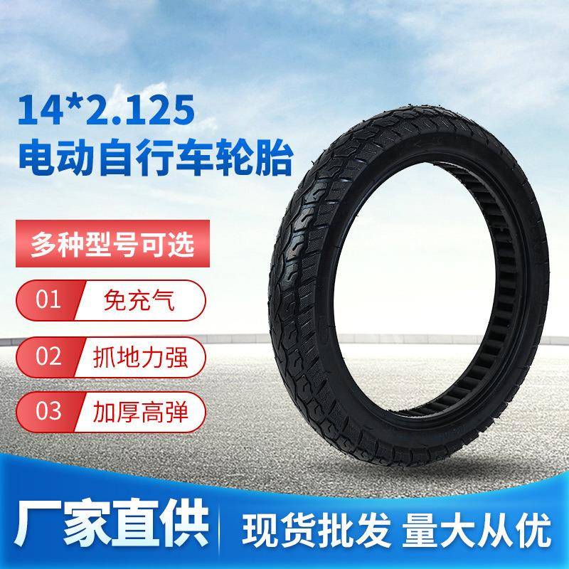 电动自行车14x2.125实心胎内蜂窝镂空轮胎加厚耐磨免充气轮胎