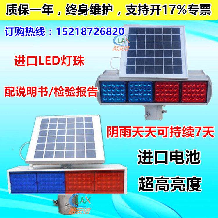 太阳能爆闪灯双面LED太阳能频闪灯施工警示灯道路黄闪警示灯包邮