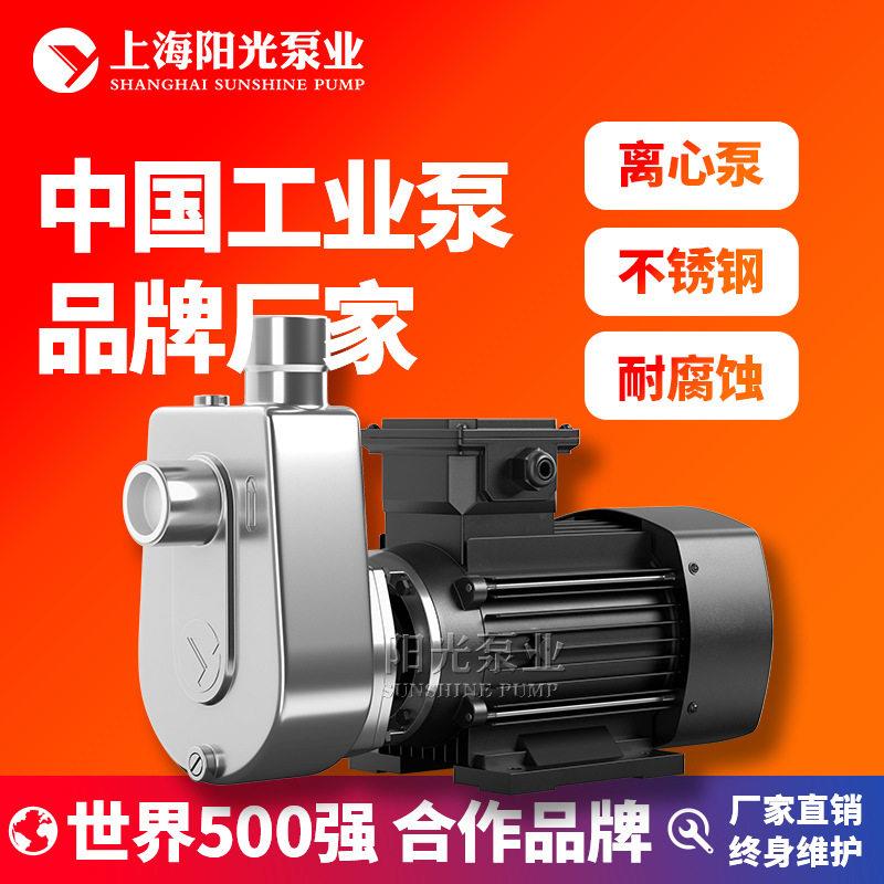 SFBX直联式不锈钢耐腐蚀化工泵污水泵厂家直销现货供应阳光泵业