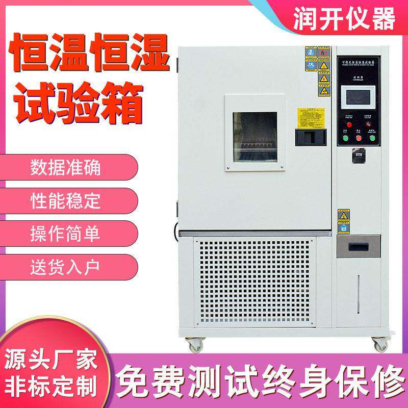 低温试验箱实验室模拟环境低温试干燥箱