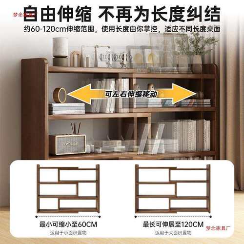 实书架桌面置物架儿童书桌收纳架用SJ0175上桌家小书木柜办公室储