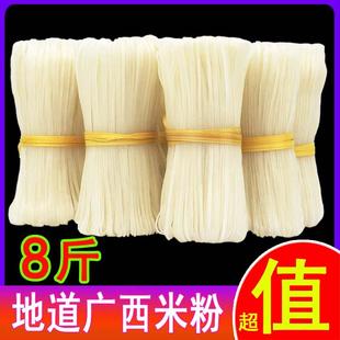 广西特产梧州岑溪米粉干米线手工石磨刀切粉细胜罗秀藤县同心米粉