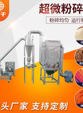 厂家直供辣根超细粉碎机工业石墨烯细磨设备化工颜料超微粉碎机