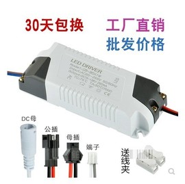 leddriver镇流器3W射灯8W筒灯12W恒流驱动电源18W吸顶灯变压器4-7