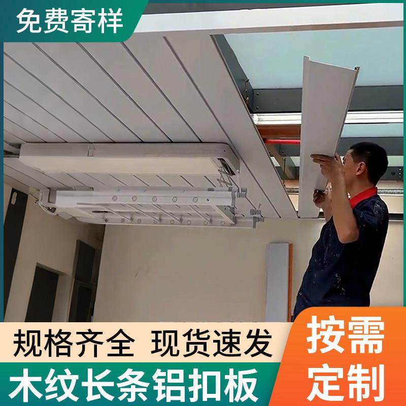 美式铝扣板吊顶长木纹条天花板自装材料铝合金集成吊顶除非卫生间