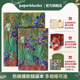 paperblanks佩兰克笔记本本子梵高的鸢尾花系列日记本手账手帐记事本大小学生文具送女友男友复古文艺礼物