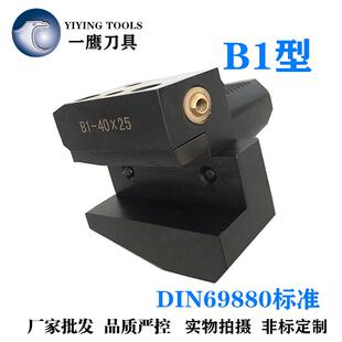 厂家DIN69880车削中心BMT数控车床刀架VDI固定刀座B1
