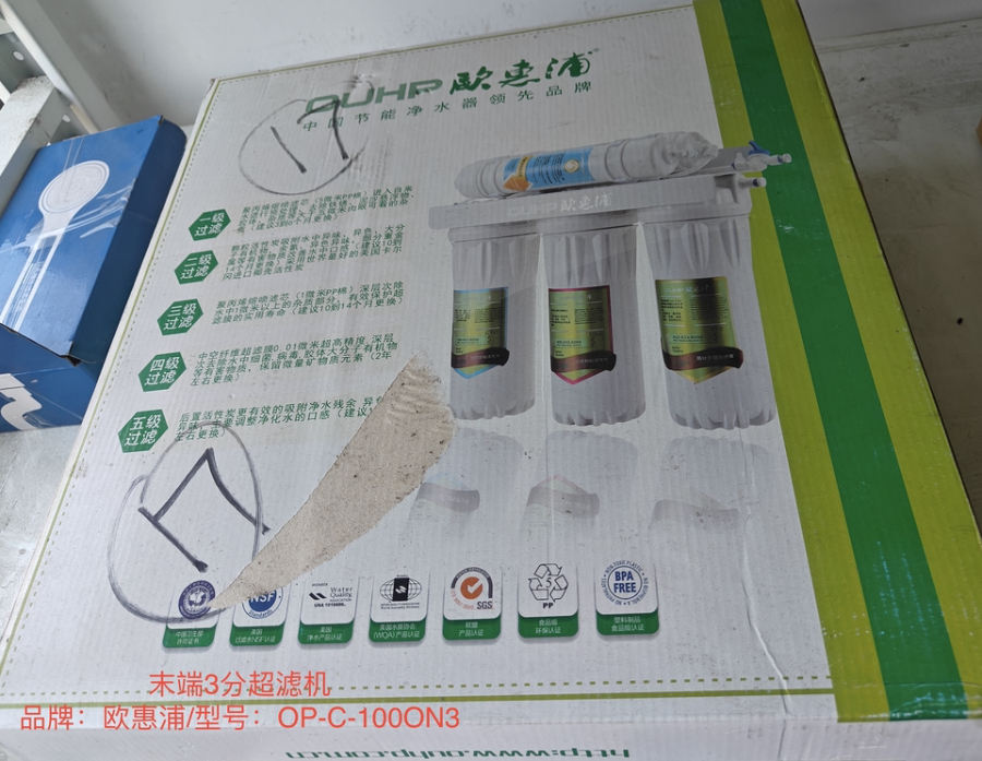 7月11日福州末端3分超滤机网络拍卖公告