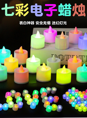 生日求婚情人节表白道具蜡烛装饰