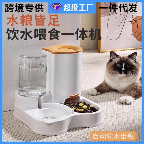 猫咪自动饮水器狗狗自动喂食器一体式猫食盆狗碗猫碗防湿嘴宠物碗