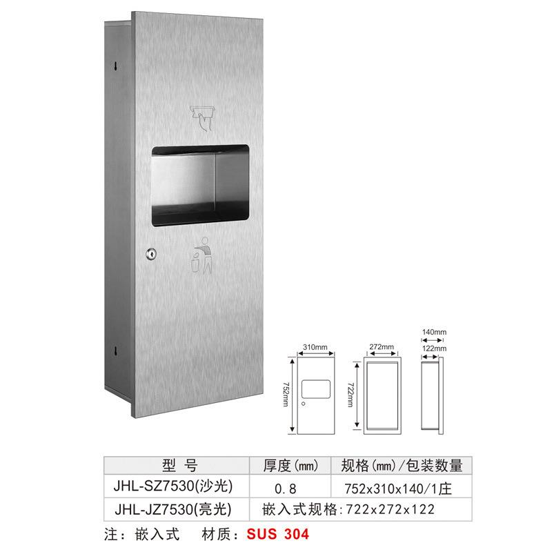 304不体锈钢抽合纸箱嵌入式二JHL-SZ75一组合一门柜垃圾桶简约洗