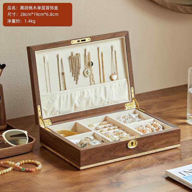 高档胡桃首饰盒带锁大量容精致轻奢木实木收纳盒项耳链戒指钉手饰
