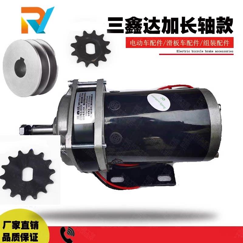36v48v500w750w三鑫达直流有刷减速电机喂料车三轮车电机改装机械