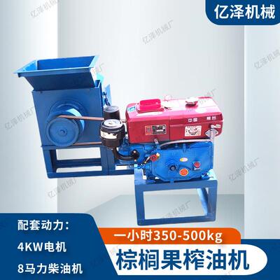 小型棕榈果榨油机电柴两用油棕果压榨机油坊用棕榈果仁压榨设备