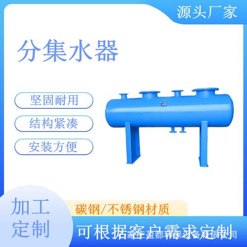 热力站分集水器碳钢供暖分水器集水器不锈钢空调系统分集水器