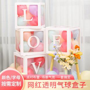 网红透明盒子生日26个字母LOVE毕业婚礼装饰BABY气球节日派对