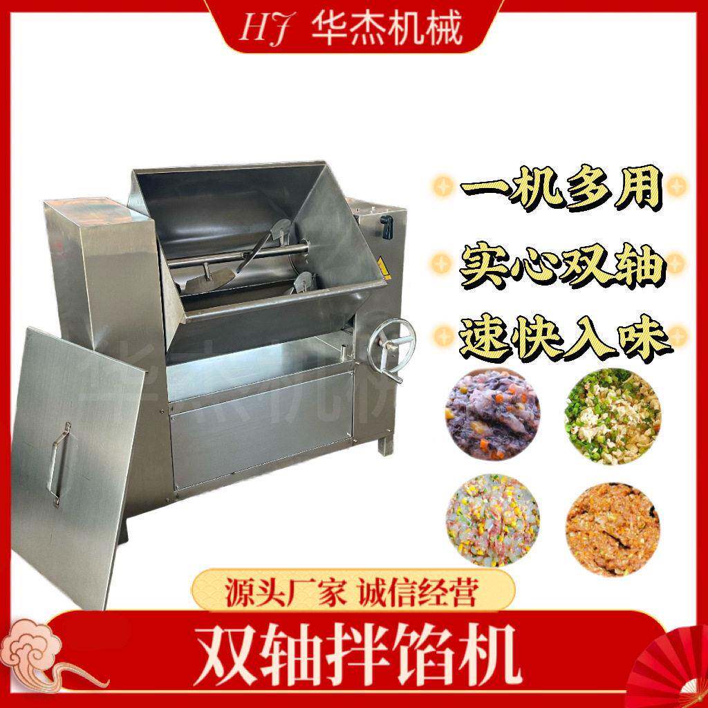 蛋糕店芋泥月饼馅料搅拌机50型香肠加工肉馅双轴拌馅机